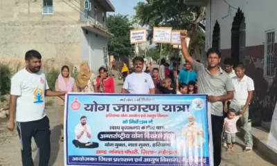योग यात्रा में शामिल ग्रामीण, युवा व स्कूली बच्चे।